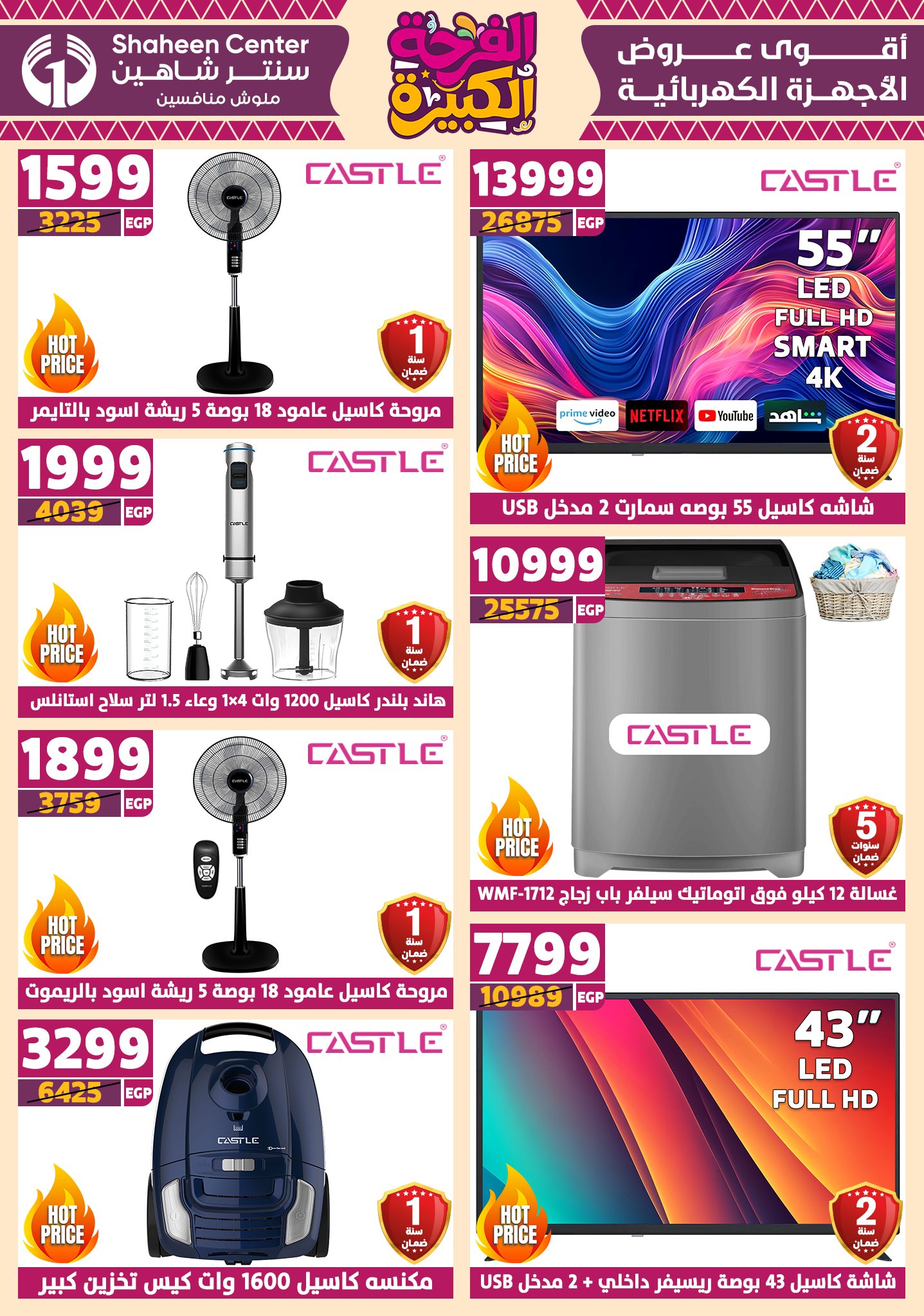 shaheen-center offers from 3jul to 1jun 2025 عروض سنتر شاهين من 3 يوليو حتى 1 يونيو 2025 صفحة رقم 14